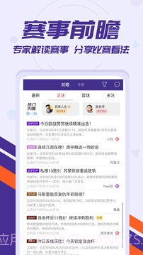 捷报比分手机版截图1 捷报比分手机版截图1
