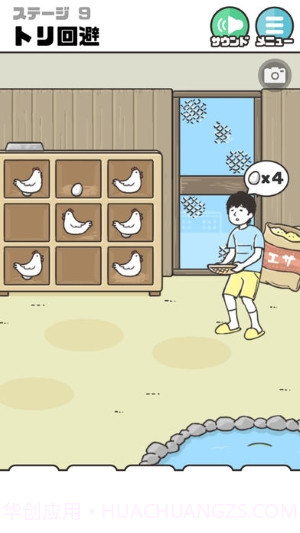 整蛊神回避2APP截图4