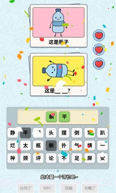 这是谐音梗离线版截图3 这是谐音梗离线版截图3