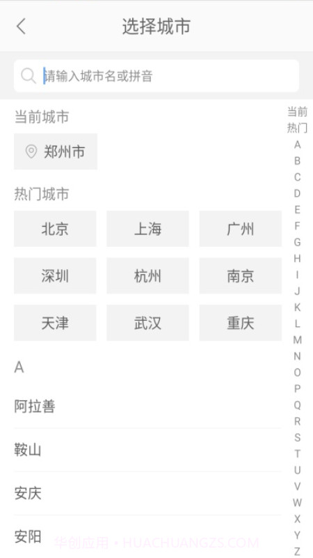 一步召车最新截图2