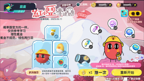 蛋仔抽奖模拟器截图2