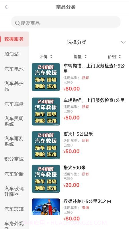 诚达车服无会员截图4 诚达车服无会员截图4