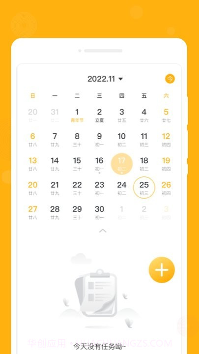 一念笔记截图2 一念笔记截图2