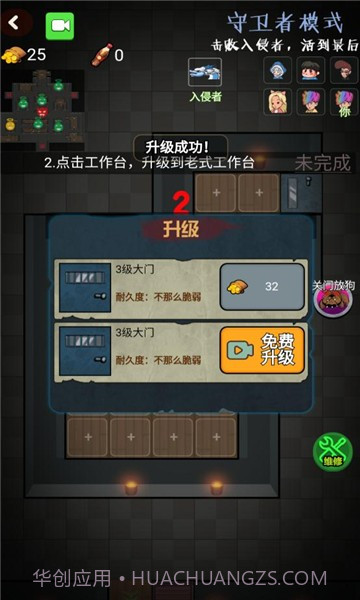 推塔我最快免广告截图3