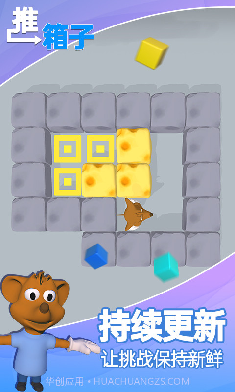 推箱子(悟饭)截图1 推箱子(悟饭)截图1