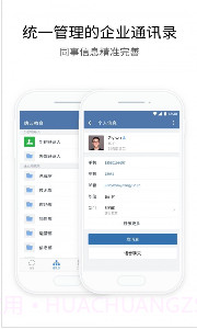 长政通截图3