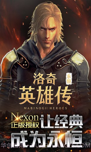 洛奇英雄传：永恒截图1