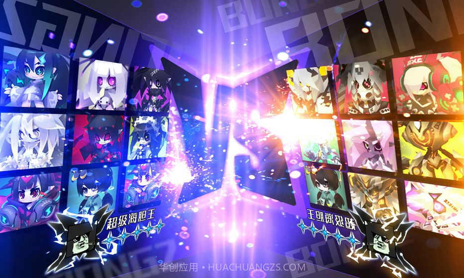 嘣次元(嘣战纪)截图4 嘣次元(嘣战纪)截图4