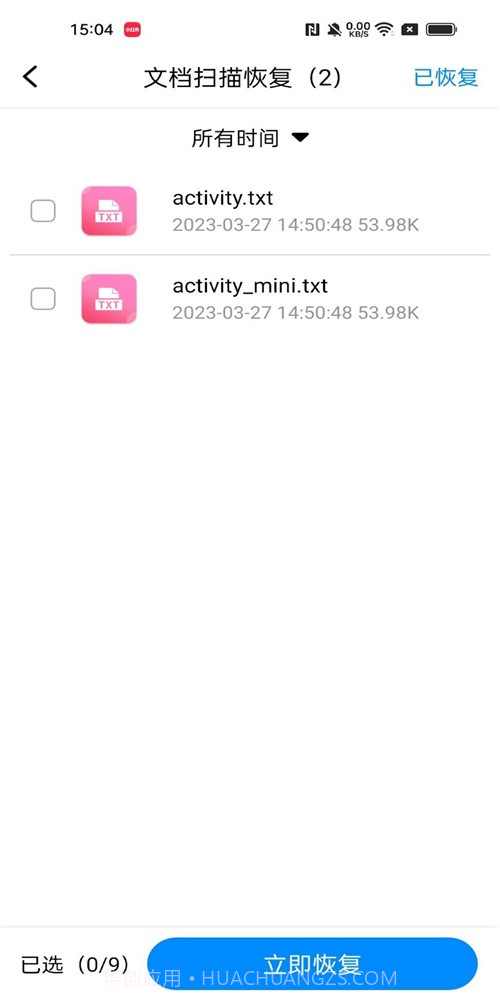 隐藏照片恢复安卓截图1