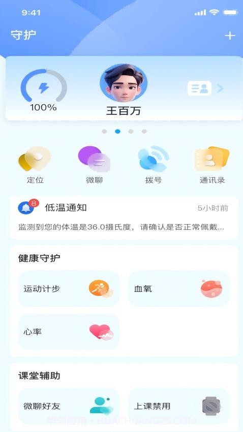 赛特尔+纯净版截图3