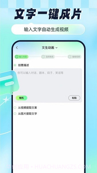 众影AI官方正版截图1 众影AI官方正版截图1