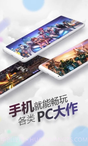 随身网吧无限APP截图1 随身网吧无限APP截图1