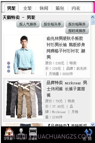 天天折扣截图2 天天折扣截图2