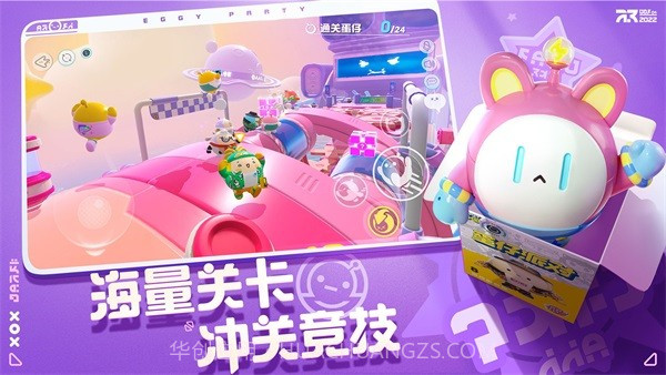 蛋仔派对EggyGo截图1