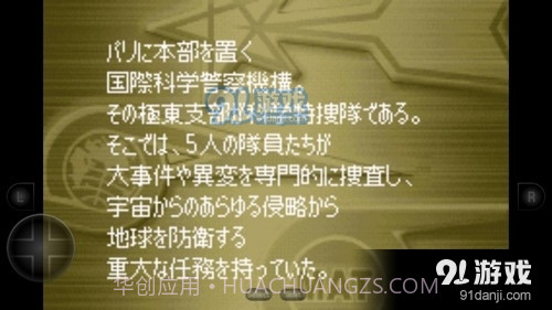 奥特曼警备队：怪兽袭击中文版截图4