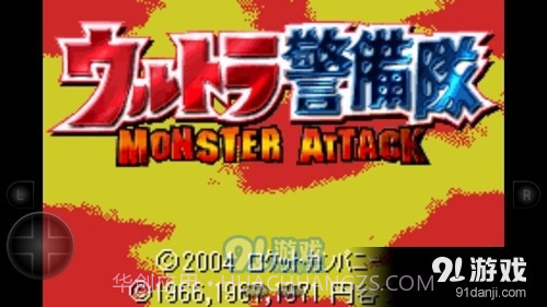 奥特曼警备队：怪兽袭击中文版截图2