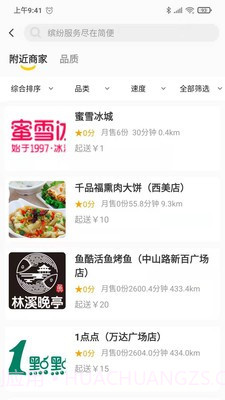 塞罕云截图4 塞罕云截图4