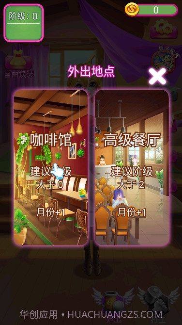 芭比奇幻世界装扮冒险截图2