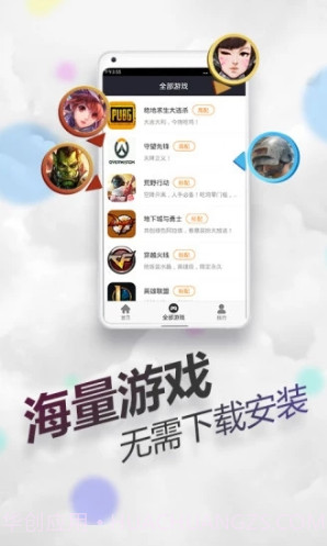 随身网吧无限APP截图3 随身网吧无限APP截图3