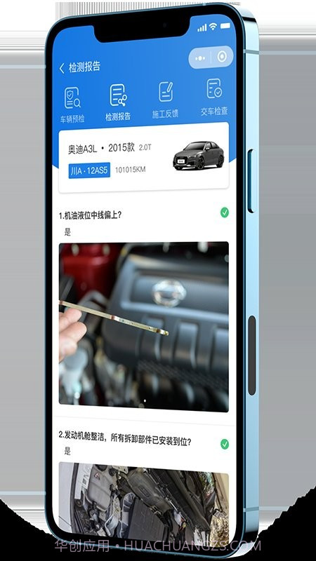 知车智检全新版本截图2 知车智检全新版本截图2