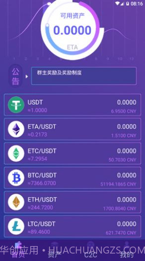 ATOM阿童木矿机app截图2