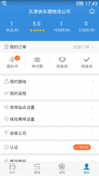 车拉车app截图2 车拉车app截图2