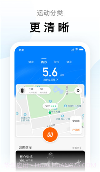小米运动手环app4.0.7旧版本安装到桌面 v6.0.0截图1 小米运动手环app4.0.7旧版本安装到桌面 v6.0.0截图1