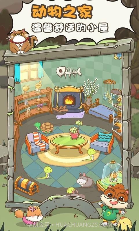 奥利的庄园1.3.4截图1