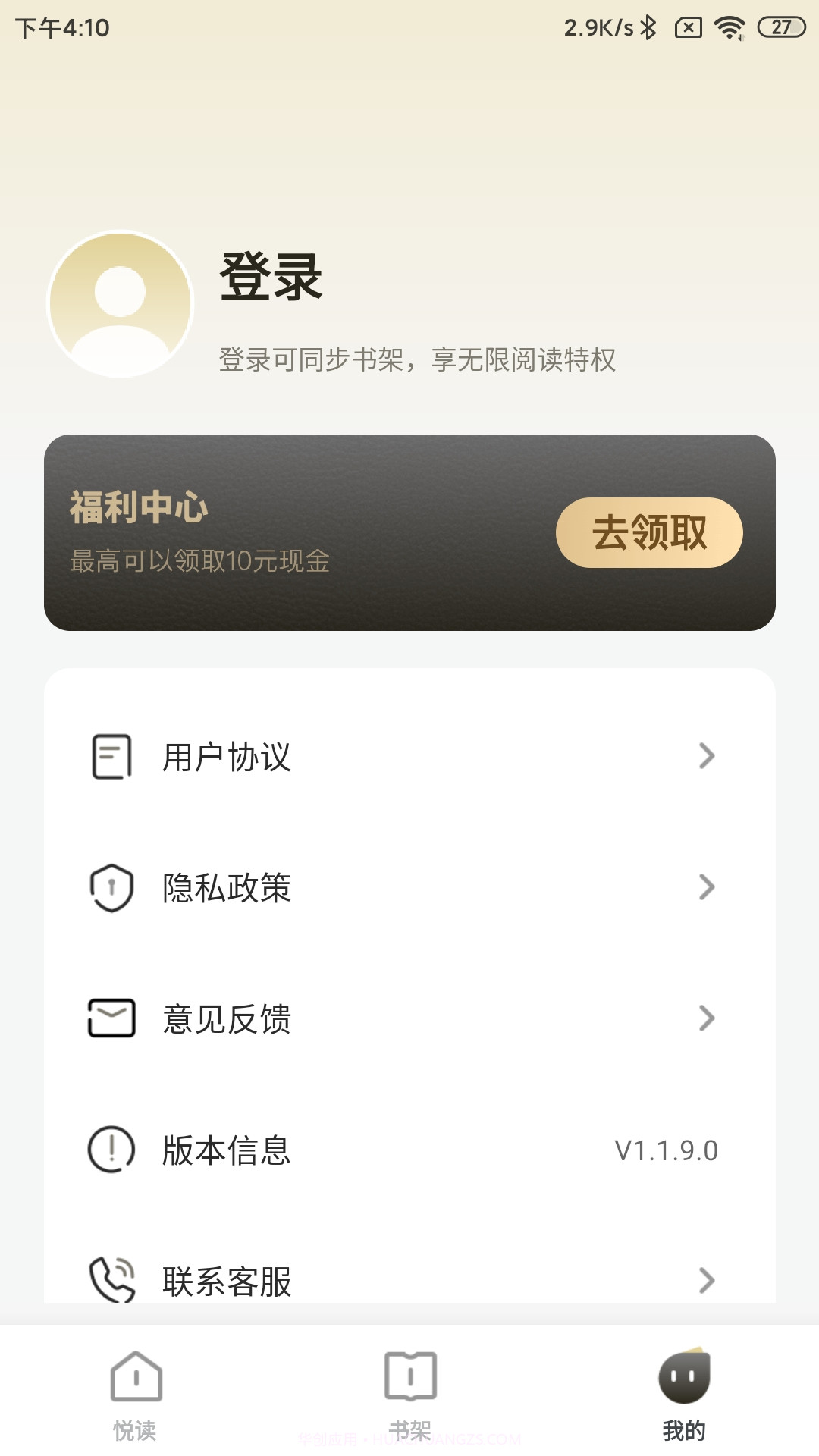 阅时光截图2 阅时光截图2