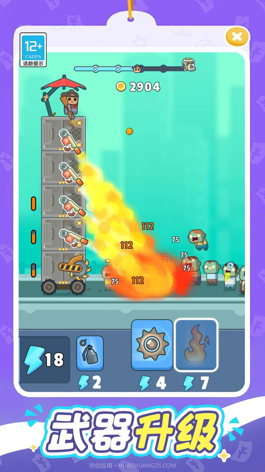 一起打丧尸单机版截图3 一起打丧尸单机版截图3