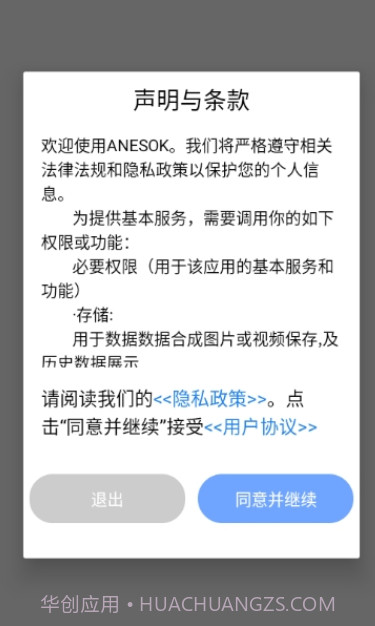 ANESOK截图3 ANESOK截图3