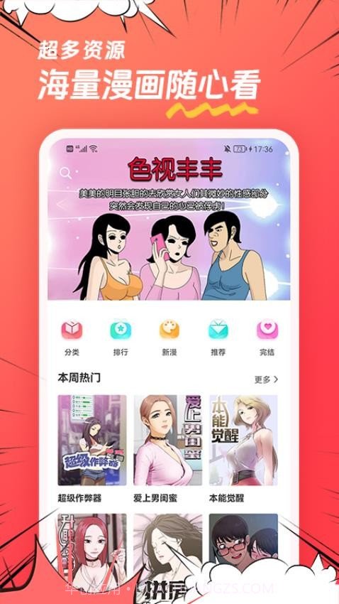团团漫画正式版截图4 团团漫画正式版截图4