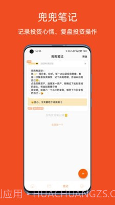 橘兜账本截图3 橘兜账本截图3