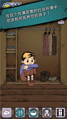 我的孩子:生命之泉苹果官方版截图3 我的孩子:生命之泉苹果官方版截图3