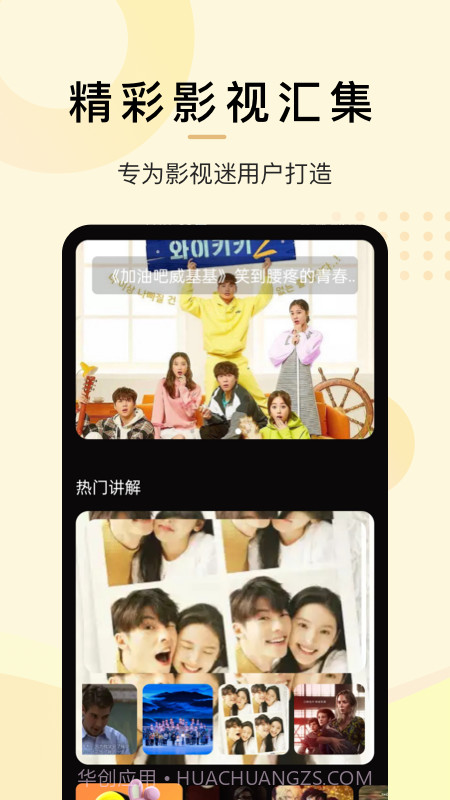韩剧谜截图2 韩剧谜截图2