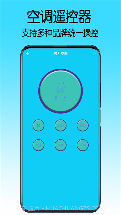 电视遥控器控制王截图2