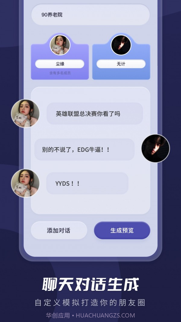 微商截图超人截图4