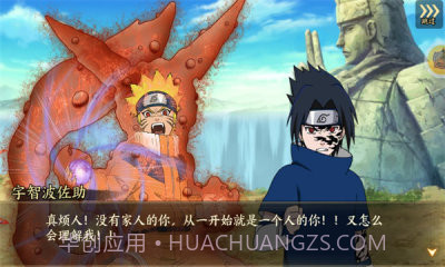 火之影忍者对决截图2