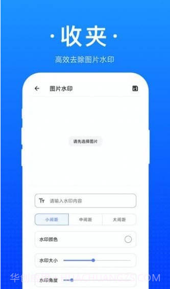 收夹截图4 收夹截图4