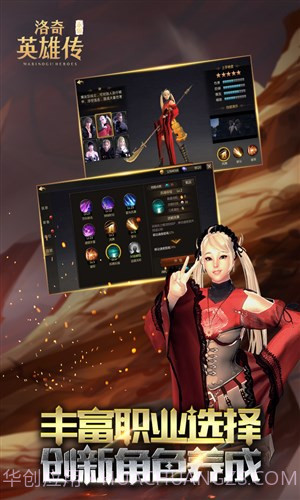 洛奇英雄传：永恒截图2