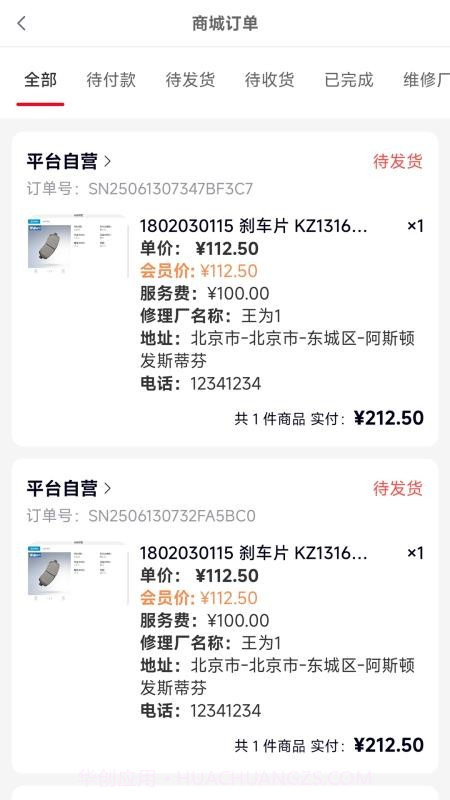 诚达车服无会员截图2 诚达车服无会员截图2