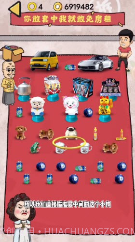 小鸡真奇怪套圈模式截图3