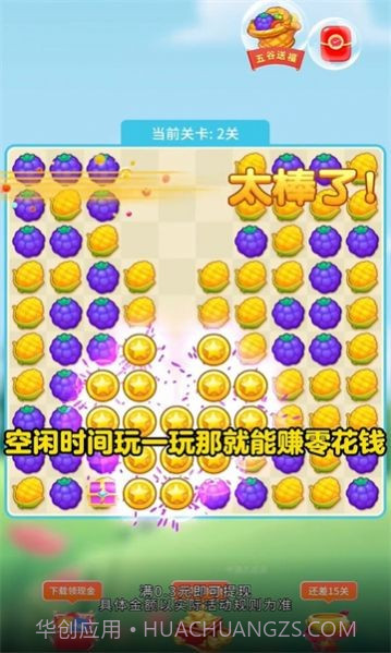 卡通点点消截图1 卡通点点消截图1