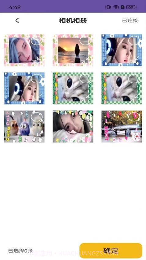 初照纯净版截图2 初照纯净版截图2