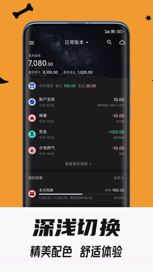 小星记账纯净版截图2 小星记账纯净版截图2
