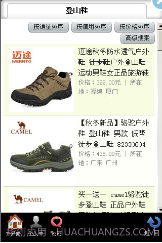 户外天地截图2 户外天地截图2