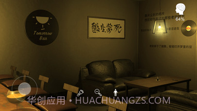 孙美琪疑案明天酒吧截图2 孙美琪疑案明天酒吧截图2