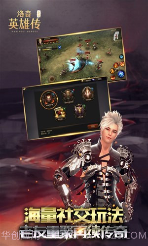 洛奇英雄传：永恒截图4