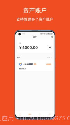 橘兜账本截图2 橘兜账本截图2