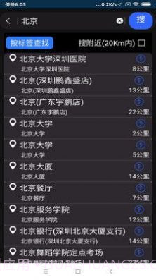 北斗街景VR地图截图4